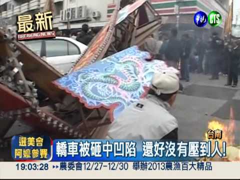 風勢有夠大! 廟會牌樓突倒塌