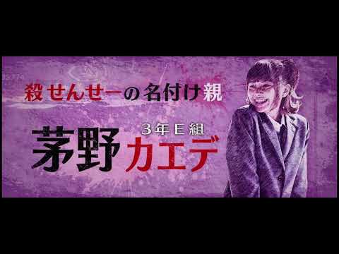 Трейлеры Класс убийц: Выпускной
