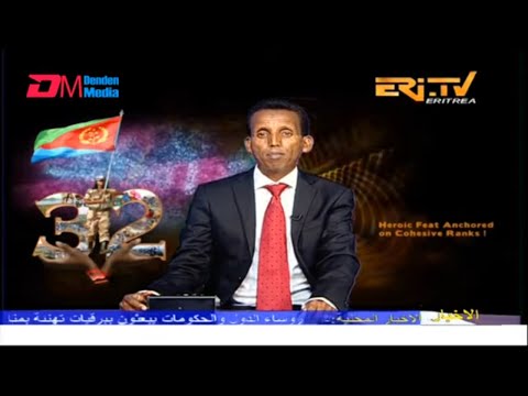 Arabic Evening News for May 20, 2023 - ERi-TV, Eritrea