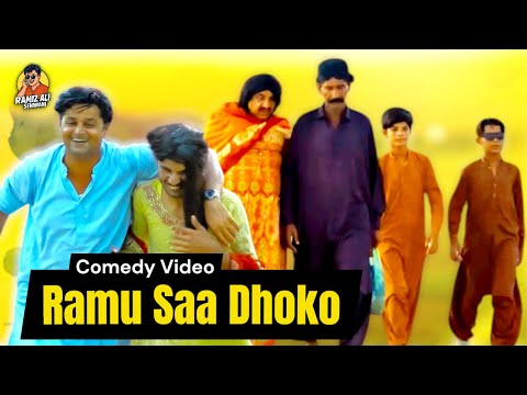 Ramu Sa Dhoko | Sindhi Funny Video | Ramiz Ali Sehwani