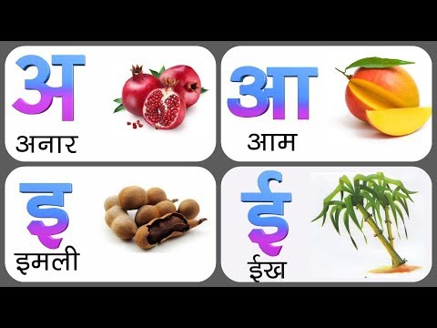 अ से अनार | A se Anar AA se Aam Hindi Varnamala Nursery Rhymes for Kids