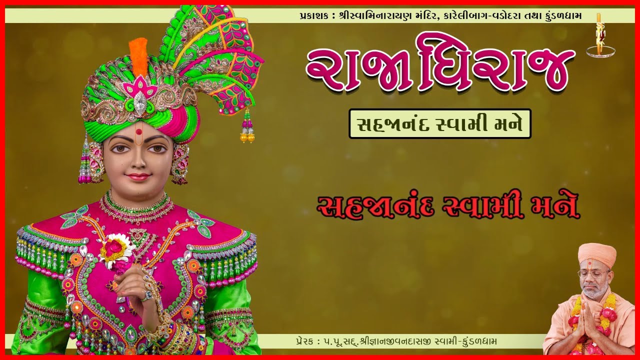 Rajadhiraj