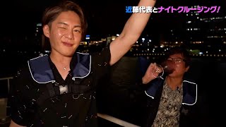 【青汁王子】近藤太香巳ガチ告白① 自家用クルーザーでナイトクルージング!お台場の最高の夜景をお見せします!【三崎優太 青汁切り抜き】