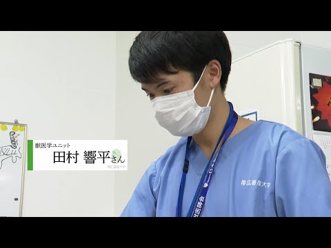 畜大生の一日　～共同獣医学課程　田村さんの場合～