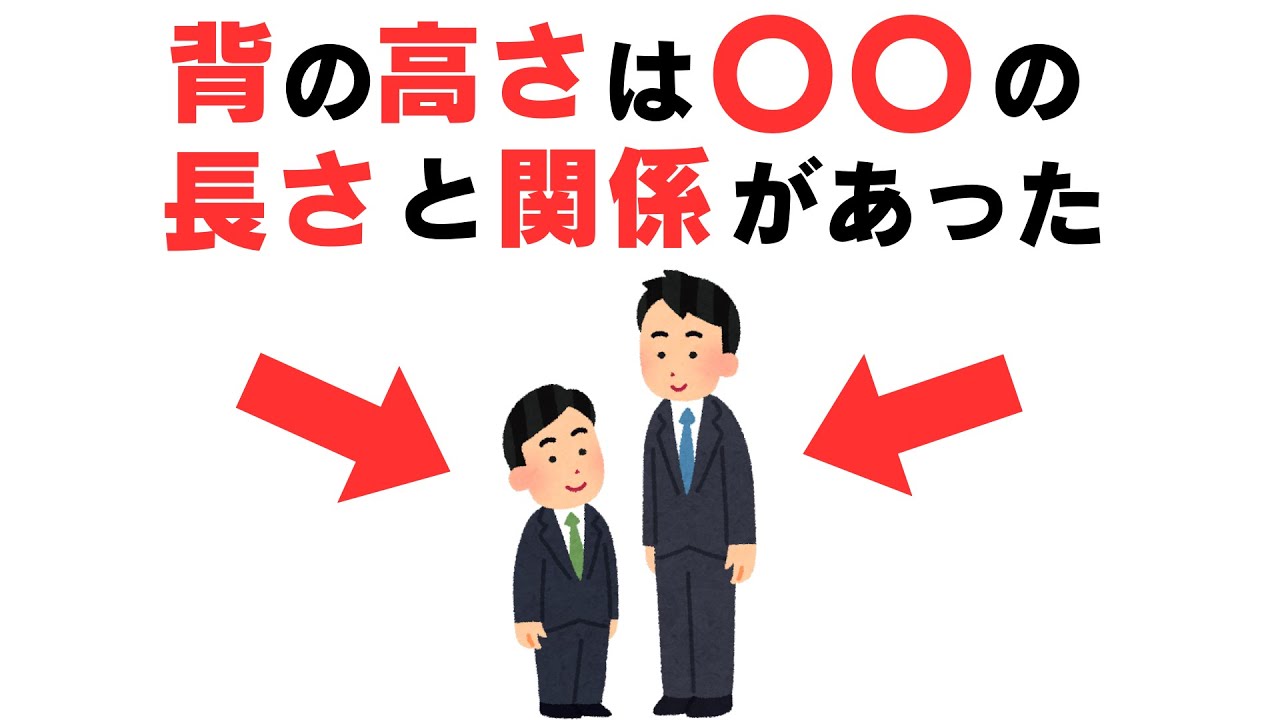 聞くとクセになる！奥深い雑学