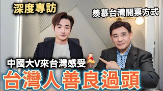 [討論] 華人來台觀選團看得比台灣人清楚
