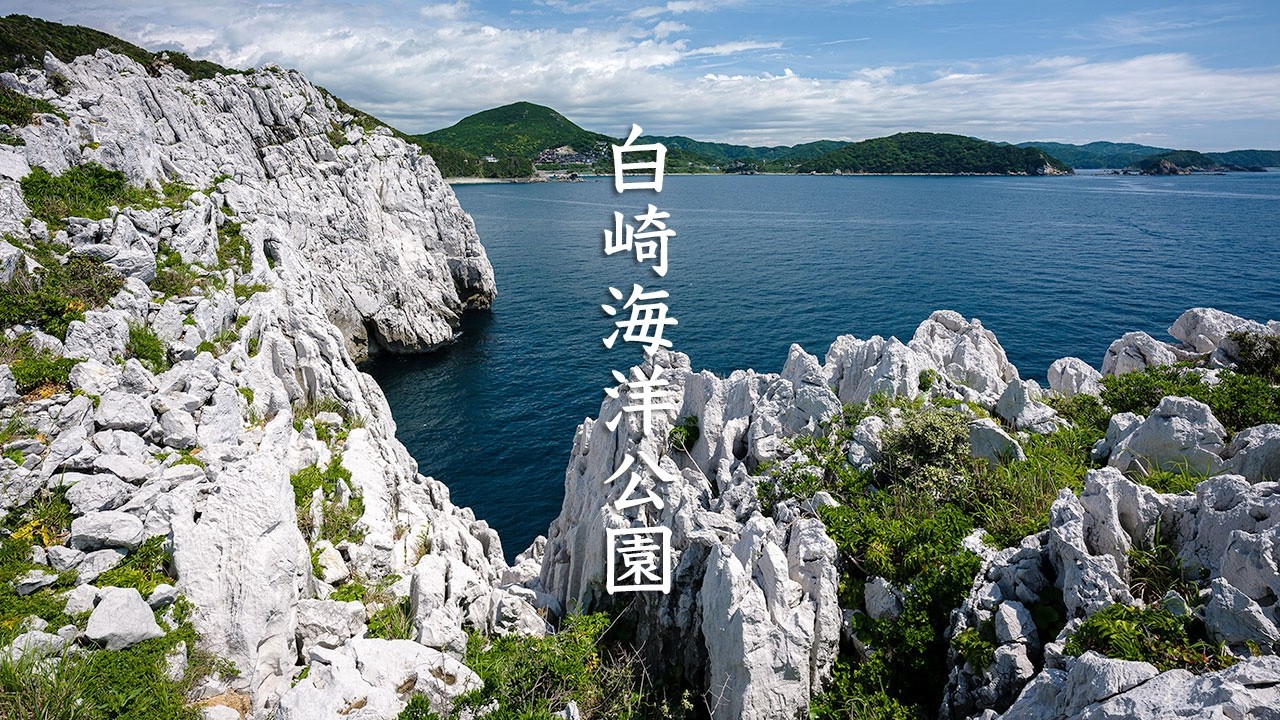 Shirasaki Coast