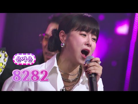 은가은 - 8282 화요일은 밤이 좋아 41화 220920 방송