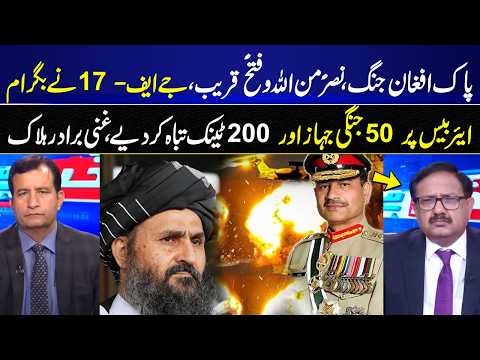 Pakistan-Afghanistan War? JF-17 Strikes Bagram Air Base—50 Jets, 200 Tanks Destroyed? I GNN
