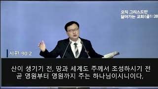 설교 동영상 메인 