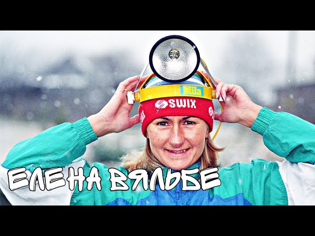 Франс вяльбе сын елены вяльбе чем занимается. Смотреть фото Франс вяльбе сын елены вяльбе чем занимается. Смотреть картинку Франс вяльбе сын елены вяльбе чем занимается. Картинка про Франс вяльбе сын елены вяльбе чем занимается. Фото Франс вяльбе сын елены вяльбе чем занимается