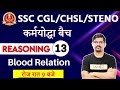 SSC CGL CHSL STENO Reasoning By Vinay Sir Class 13 Blood Relation