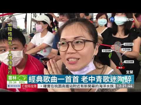 羅大佑演唱最終站 結合AR.5G好吸睛