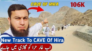 Download lagu Ghar e Hira Ka Naya Rasta Open Hogaya | Ghare Hira | Gare  Hira Makkah ki Ziyarat | mp3