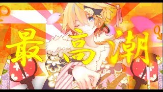 ☪ ギガンティックO.T.N / 天月-あまつき-【歌ってみた】