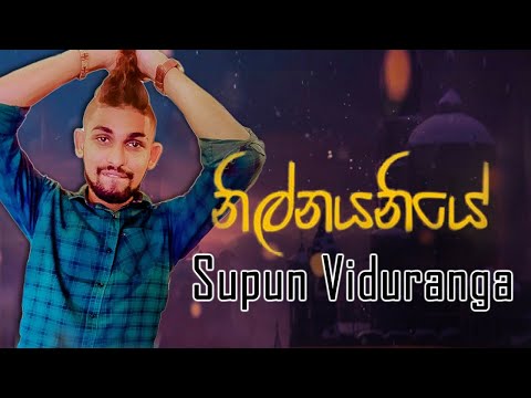 Nilnayaniye (නිල්නයනියේ) - Supun Viduranga Official Audio