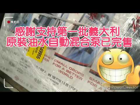 液體自動混合泵(熱銷篇)｜發現科技／Mixtron 