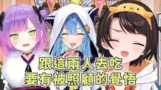 鴨鴨跟TOWA還有彗醬去吃燒肉的故事【大空スバル】【Hololive/ホロライブ】【vtuber中文字幕】