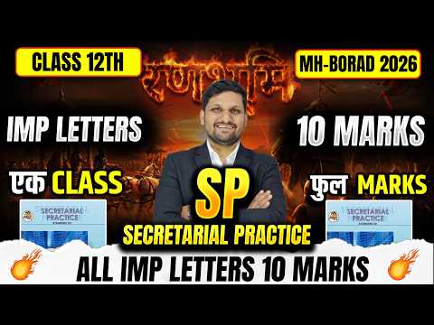 MOST IMP LETTERS | 12th SP LIVE 🔴 10 Marks Sure 🎯 | Board Exam 2026 | AKCA