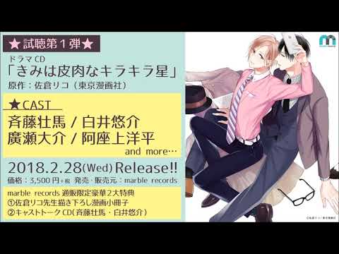 Kimi Wa Hiniku Na Kirakira Boushi Blcd Online Kimi Wa Hiniku Na Kirakira Boushi Blcd Online