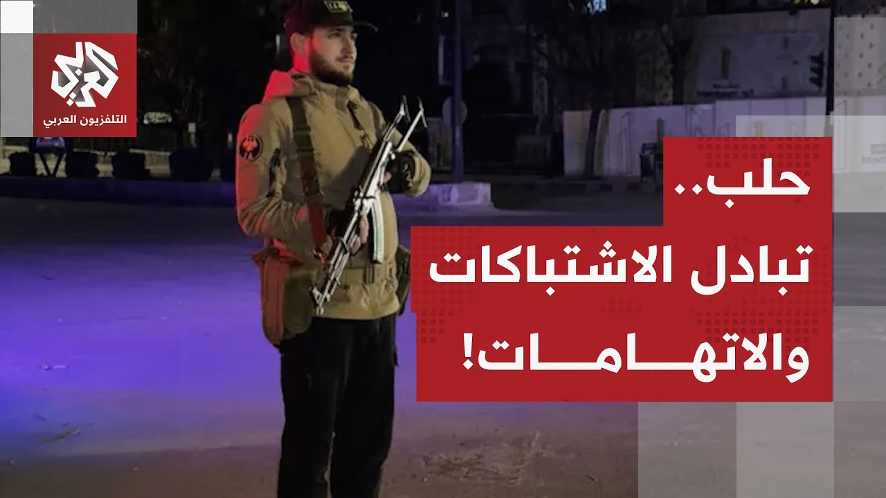 استُعملت فيها المسيرات.. مناوشات جديدة بين قوات قسد والأمن العام، ماذا في الت