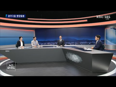 (KBC 뉴스와이드)광주다움 통합돌봄 (2023.5.8.)_돌봄지원팀 오윤옥 팀장 썸네일 이미지