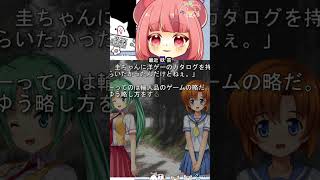 『ひ』から始まるゲーム　所有ゲームでしりとり中　ひぐらしのなく頃に奉 鬼隠し編 | #lin5su (#Twitch)