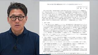 令和9年度予算が大転換！もう財務省に好き勝手させない！