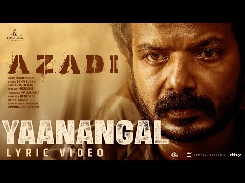 യാനങ്ങൾ