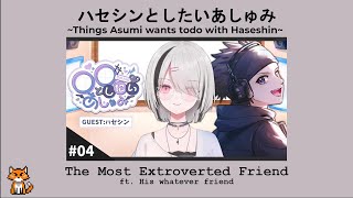 Your Most Extroverted Friend Haseshin【あしゅラジ VSPO ENG SUB/Asumi Sena 空澄セナ】