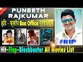 Puneeth Rajkumar Box Office Collection Analysis Hit And Flop Blockbuster All Movies List Filmography