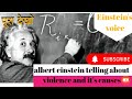 Albert Einstein In His Own Voice Telling About Violence Albert Einstein Life Changing Experience