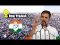 RAHUL GANDHI LIVE: Public Meeting at Rudrapur, Uttar Pradesh | 2024 Election Campaign | INC Congress