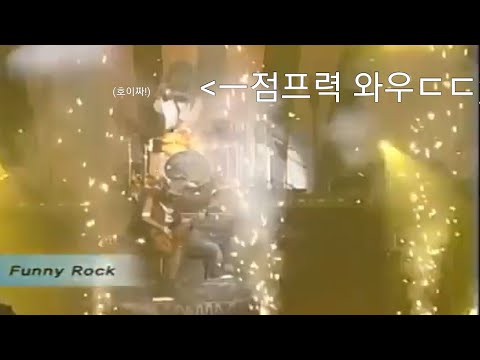 2005.07.31 버즈(Buzz)-Funny Rock
