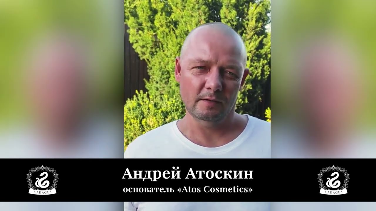 Олексій Атоскін