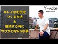 手軽でも効くお尻の種目&行動の方向性