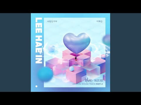 Video thumbnail for 사랑인거야 (It’s Love)