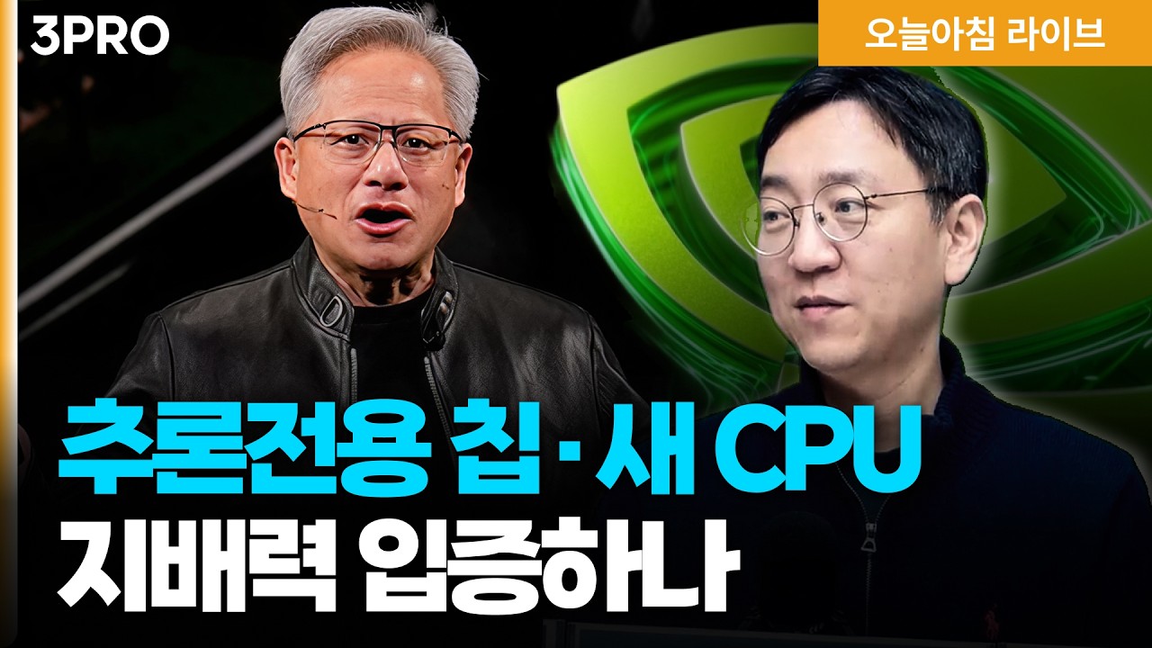 GTC서 삼성 HBM4E 첫 공개·SK는 최태원 출동 | 트럼프, 한국 등에 호르무즈 파병 연일 압박…고심 깊어진 한?