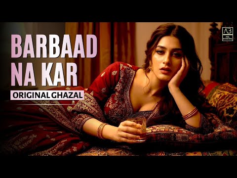 Ae Ishq Hamein Barbaad Na Kar (Original Extended Version) | Anil Bhardwaj 