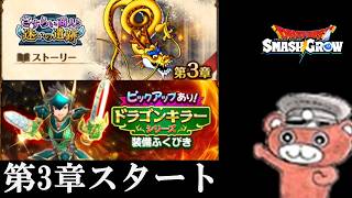 【#スマグロ】遺跡イベント3章！色々見ます　#スマッシュグロウ