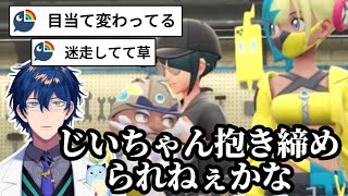 【ポケモンZA】カナリィに厄介スパチャしたりタラゴン過激派になったりするレオスまとめ【にじさんじ切り抜き/レオス•ヴィンセント】