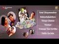 Priyuraalu Pilichindhi Telugu Movie Audio Jukebox Full Songs
