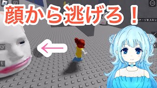 ビビリ女子大絶叫！顔から逃げるゲーム【Roblox】