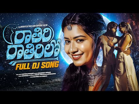 Ratthiri Rathiri Rathiri Lo Dj Song || Dj Songs Telugu Folk Remix Telangana || @djmsofficial3041