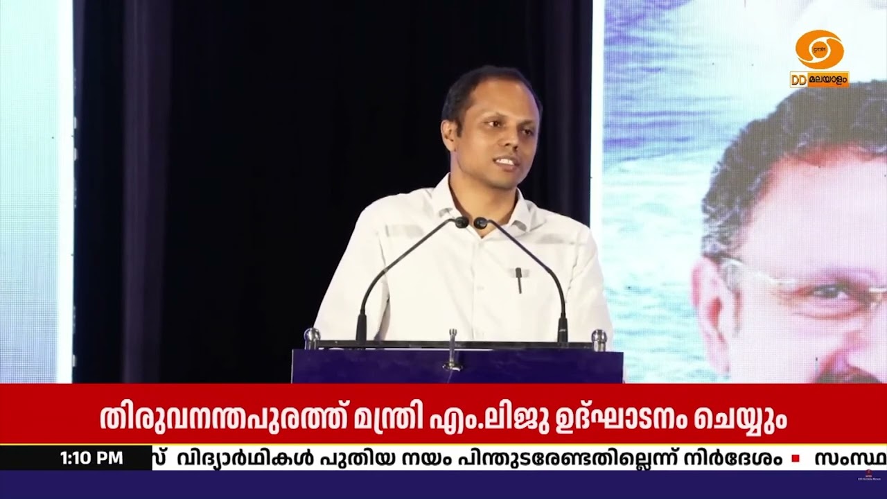 എക്സൈസ് ഓഫീസേഴ്സ് സംസ്ഥാന സമ്മേളനം തിരുവനന്തപുരത്?