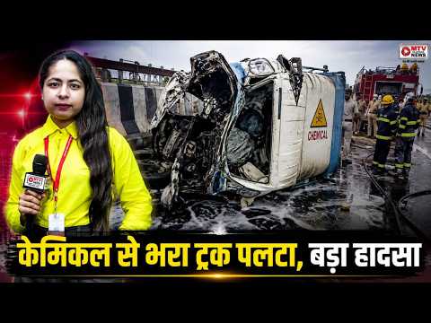 बहरोड़ में भीषण हादसा: केमिकल से भरा ट्रक पलटा, मची अफरा-तफरी
