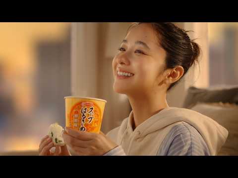 スープはるさめ／「どんな日も、おにぎり＆スープはるさめ」30秒篇