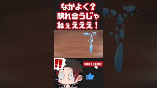熊に親でも〇されてるのかww【#ポケモンsv 】