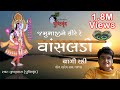 Jamunaji Ne Tire Re Nonstop Raas Garba Pushtimargiya Raas Navratri Special