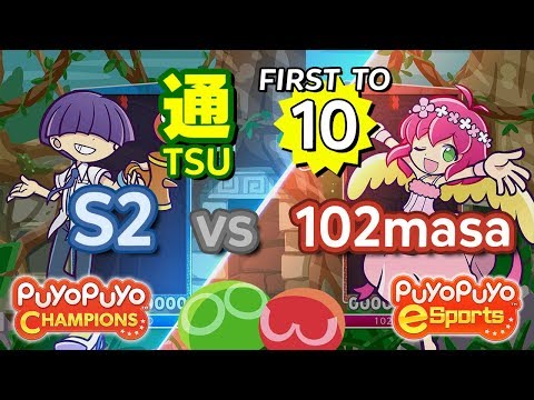 Puyo Puyo Champions: S2 (Maguro) vs 102masa (Harpy) - FT10 #commentary #eyetracking #assist